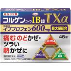 【使用期限2023年7月の為特価】【第(2)類医薬品】コルゲンコーワIB錠TXα45錠×3個セット　※セルフメディケーション税制対象商品