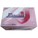 Kenz サージカルマスク J 50枚 【日本製】 (女性用ピンク) 5個セット