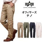 ALPHA アルファ　オフィサーズ チノ トラウザー TB1080 メンズ