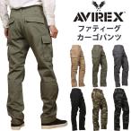 ショッピング09 【ポイント10倍】 AVIREX アビレックス ファティーグ　パンツ　ミリタリーカーゴ 6126129 783-2910002 7832910002