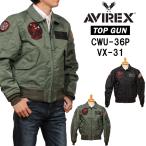 5%OFF AVIREX アビレックス CWU-36P VX-31 TOPGUN トップガン アヴィレックス 783-0252039 6102208 7830252039