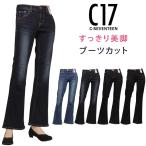 ショッピングブーツカット 【10%OFF】C-17 ブーツカット すっきり美脚　C17 シーセブンティーン フレア CB321 レディース デニム ジーンズ ストレッチ