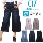 ショッピングガウチョパンツ 【10%OFF】C17 シーセブンティーン レディース ガウチョ 夏 涼しい Cool CC3260 ジーンズ デニム ストレッチ