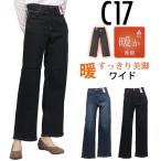 C17si- seven чай n корпус fire широкий теплый зима CW345