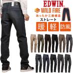 【SALE】EDWIN エドウィン ジーンズ メンズ WILDFIRE 3層構造 ワイルドファイア 暖かい レギュラーストレート E03WF デニム エドウイン