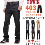 【SALE】【38〜44インチ】EDWIN エドウ