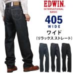 EDWIN Edwin 405 Inter National Basic широкий relax распорка E405 джинсы Denim мужской сделано в Японии Edwin 