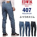 EDWIN Edwin 407 Inter National Basic постоянный тонкий .... тонкий джинсы Denim мужской сделано в Японии Edwin E407 398 393 300