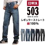 EDWIN Edwin 503 хлопок 100% постоянный распорка мужской джинсы Edwin E50323