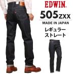 EDWIN エドウィン 505ZXX レギュラース�