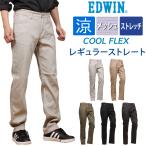 【10%OFF】EDWIN エドウィン クールフ