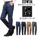 10%OFF EDWIN エドウィン デニスラ エレ
