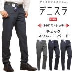 EDWIN Edwin Деннис la тонкий конический мужской стрейч chino слаксы тигр u The -EDB102 Edwin бизнес casual 