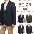 EDWINエドウィンデニスラテーラ...