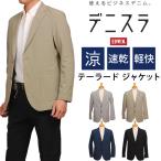 EDWINエドウィンデニスラテーラ...