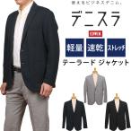 EDWINエドウィンデニスラルーミ...