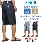 2L~5L EDWIN Edwin легкий pe Inter шорты шорты широкий лен . весна лето мужской большой размер Edwin Denim EEW06