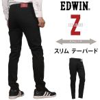 ショッピングスリム EDWIN エドウイン Z スリムテーパードメンズ ジーンズ ストレッチ エドウィン ブラック 黒 ZED-JEANS EZD02