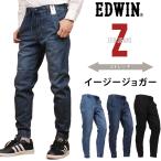EDWIN エドウイン Z ジョガーパンツ メンズ ストレッチ ZED-JEANS EZD32J エドウィン イージー