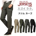 ショッピングカーゴ EDWIN エドウィン ジャージーズ チノ スリム カーゴエドウイン JERSEYS ブラック テーパードJMC832