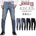 EDWIN エドウィン ジーンズ メンズ ジャージーズ スキニー JERSEYS JMH22 エドウイン デニム ストレッチ
