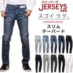 10%OFF EDWIN エドウィン ジーンズ メンズ ジャージーズ スリムテーパード JERSEYS エドウイン JMH32 エドウイン デニム ストレッチ