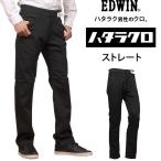 ショッピングジーンズ 10%OFF EDWIN エドウィン ジーンズ メンズ カラーパンツ ハタラクロ ストレート エドウイン MEB03M ストレッチ 仕事着 ブラック 黒