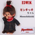 EDWIN★モンチッチちゃん（つなぎ）コラボぬいぐるみ エドウィン エドウイン MONCHHICHI QCIR10_0050