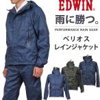 10%OFF EDWIN エドウィン メンズ ベリオス レイン ジャケット マウンテンパーカ カッパ レインコート 防水 エドウイン QKAJ10 EW-500