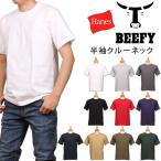 ビーフィーTシャツ（yahoo）