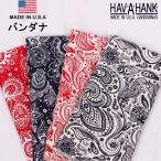 HAV-A-HANK　ハバハンク  バンダナ（プリムスペイズリー/イングリッシュペイズリー）HAVAHANK_PAI651_PAI652_PAI653_PAI654