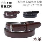 . рисовое поле ателье стежок кожаный ремень 3.0cm 30mm натуральная кожа телячья кожа осьминог u bow бизнес IK3076