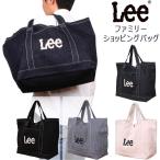 Lee リー トートバッグ　ファミリー ショッピング バッグ LA0340 かばん 手提げ