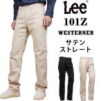 10%OFF Lee リー ジーンズ メンズ アメリカンライダース ウエスターナー ストレート LM5101 コットンサテン