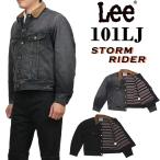 Lee リー ストームライダー 101LJ デニムジャケット Ｇジャン ブラック LM5110