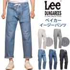 [10%OFF]Lee Lee мужской Baker легкий брюки DUNGAREES LM5923 стрейч 