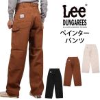 10%OFF Lee リー ダック生地 コットン