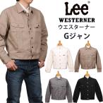 【10%OFF】Lee リー メンズ ウエスターナー ジャケット Riders ライダース ジャケット ツイル Gジャン LM8100