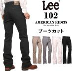 【10%OFF】Lee リー 102 ブーツカット ジーンズ　American Riders アメリカンライダース　LM8102