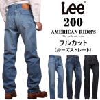 【10%OFF】Lee リー 200 フルカット ジーンズ/American Riders アメリカンライダース ルーズストレート LM8200