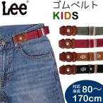 Lee Lee приятный .. резина ремень 80~170cm регулировщик Kids baby ребенок QFUN50-0120585
