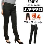 【SALE】EDWIN エドウィン ハタラクロ 