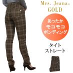 ショッピングモコモコ SALE 穿いた瞬間からあったかモコモコ ボンディング タイトストレート/Mrs.Jeana Gold GM-3562ミセスジーナ ゴールド/GM3562_3T