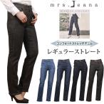 Mrs.Jeana Mrs. ji-na комфорт стрейч Denim постоянный распорка MJ-4702 MJ4702