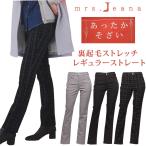 [SALE]Mrs.Jeana Mrs. ji-na теплый ... постоянный распорка Mrs. джинсы MJ-4848 MJ4848 стрейч шерсть способ 
