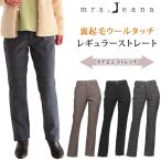 Mrs.Jeana Mrs. ji-na обратная сторона ворсистый шерсть Touch постоянный распорка Mrs. джинсы стрейч ..MJ-4898 MJ4898