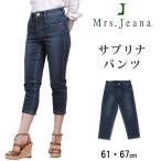 SALE サブリナパンツ/デニムトレッチ/股上深め/カプリMrs.Jeana/ミセスジーナ/MJ-4126MrsJeana--MJ4126_S6_R6