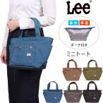 Lee リー 保冷保温ポーチ付きミニトート QPER60-0425680