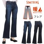 ショッピング冬 Something サムシング　BODY FIRE フレア 暖かい 冬 SW31