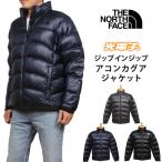 THE NORTH FACE ザ・ノース・フェイス ジップインジップ アコンカグアジャケット ND92451 ACONCAGUA JACKET ダウン